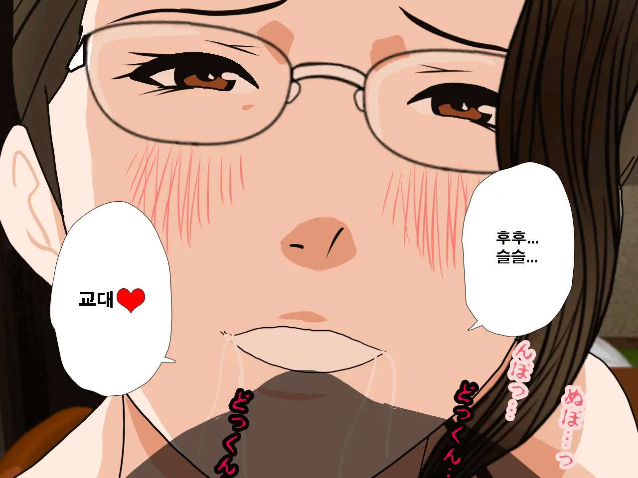 Saimin Uwaki Kenkyuubu Ch. 3 | 최면 바람기 연구회 제3화